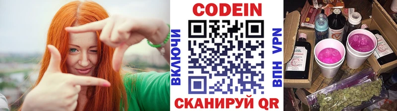 ОМГ ОМГ рабочий сайт  Дальнегорск  Кодеин Purple Drank 