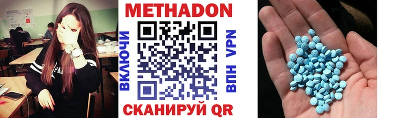 Метадон белоснежный Дальнегорск