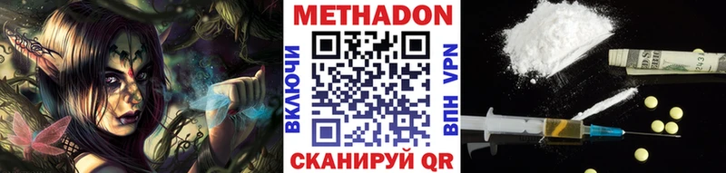 МЕТАДОН кристалл Дальнегорск